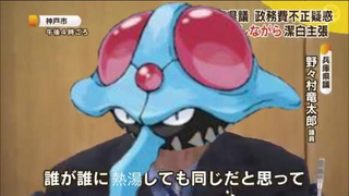 Illustration for article titled Japanese Politician Freaks Out, Spawns Internet Memes
